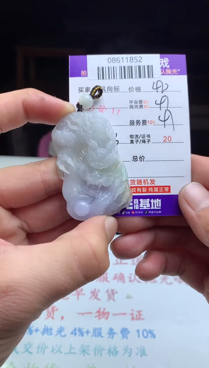 【闪购商品】定制翡翠未镶嵌天然A货翡翠（拍一发一）