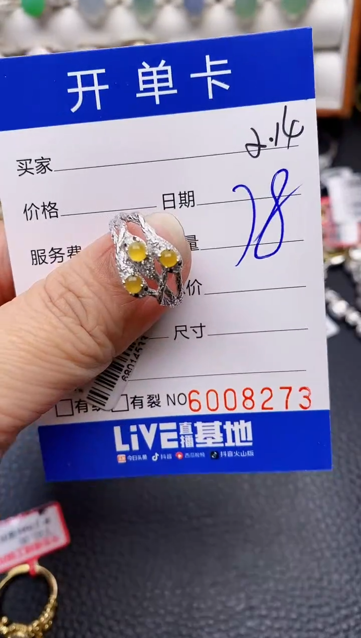 【闪购商品】翡翠戒指银S925镶嵌8273