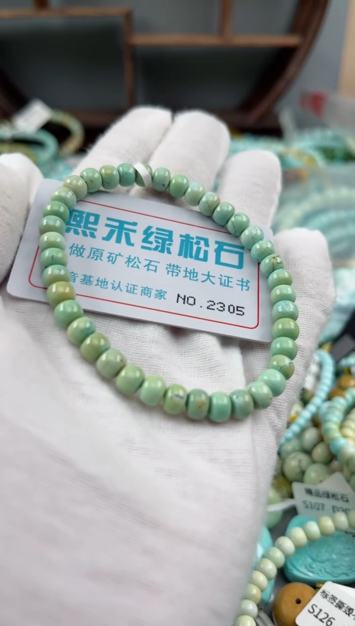 未镶嵌绿松石松石2305