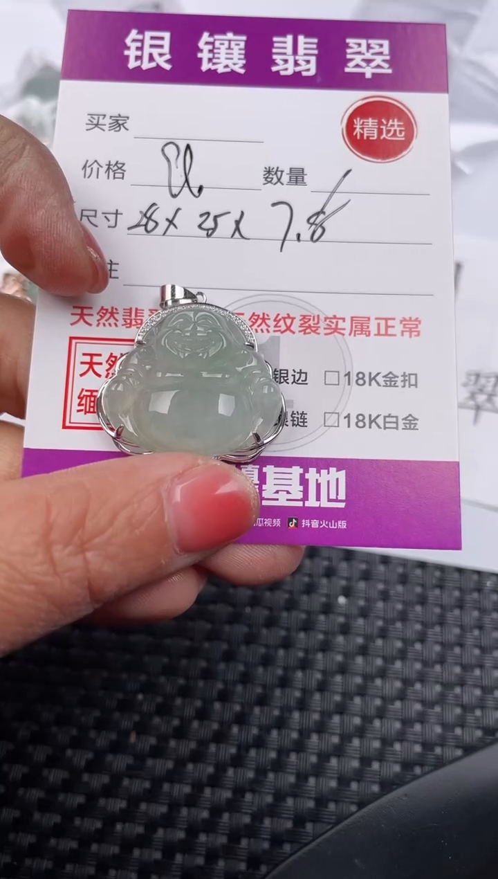 【闪购商品】翡翠颈饰银S925镶嵌吊坠
