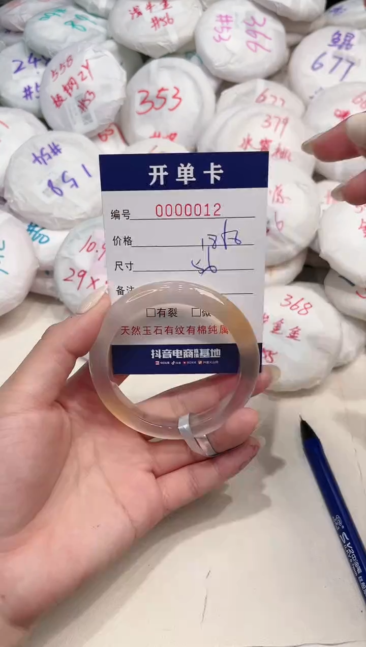 【闪购商品】玛瑙/玉髓手镯未镶嵌12