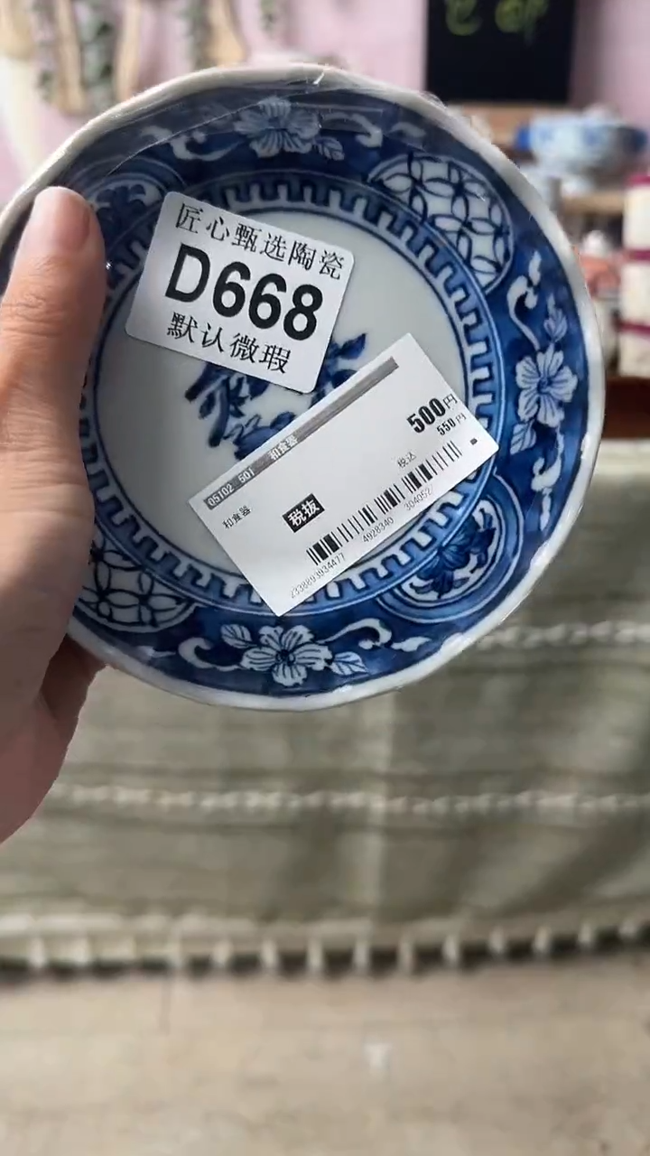 瓷片S****️闪购产品默认破损D668