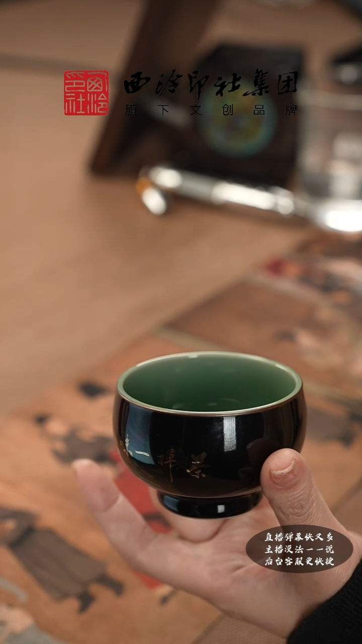 【闪购商品】其他茶禅一味禅定杯