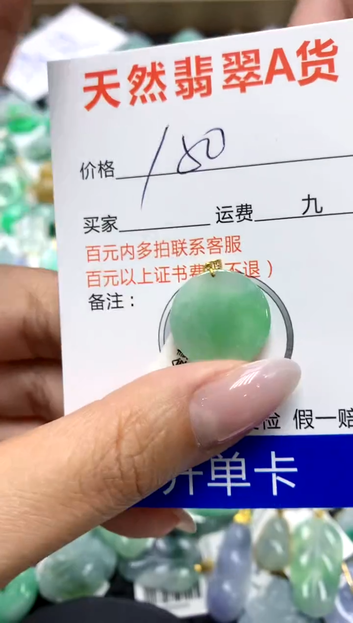 翡翠18K金镶嵌颈饰1111111111111111