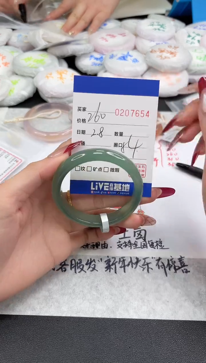 【闪购商品】玛瑙/玉髓手镯未镶嵌7654