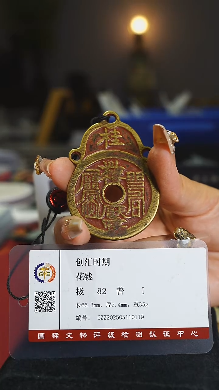 铜符文护卫挂花6.6cm/1764