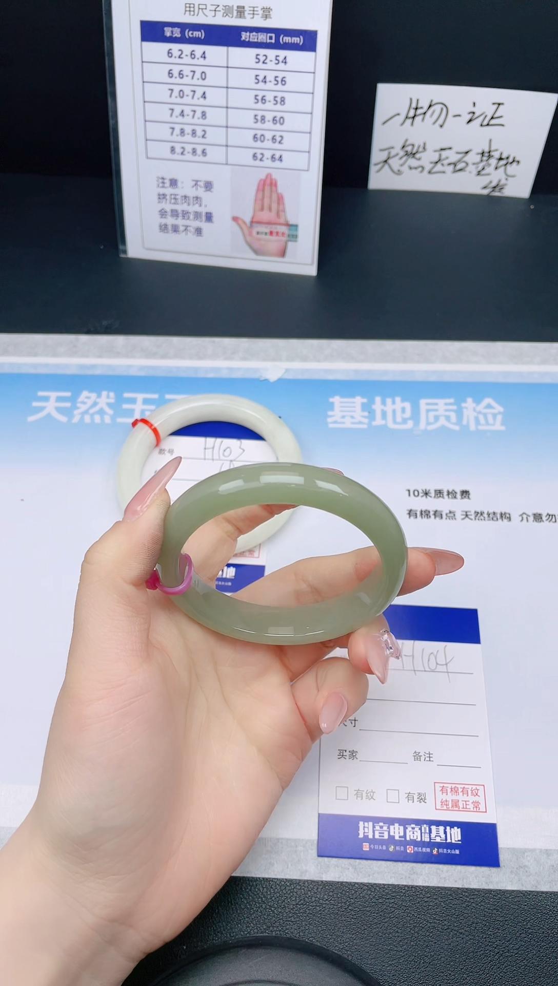 【闪购商品】石英质玉手镯未镶嵌24H104-56