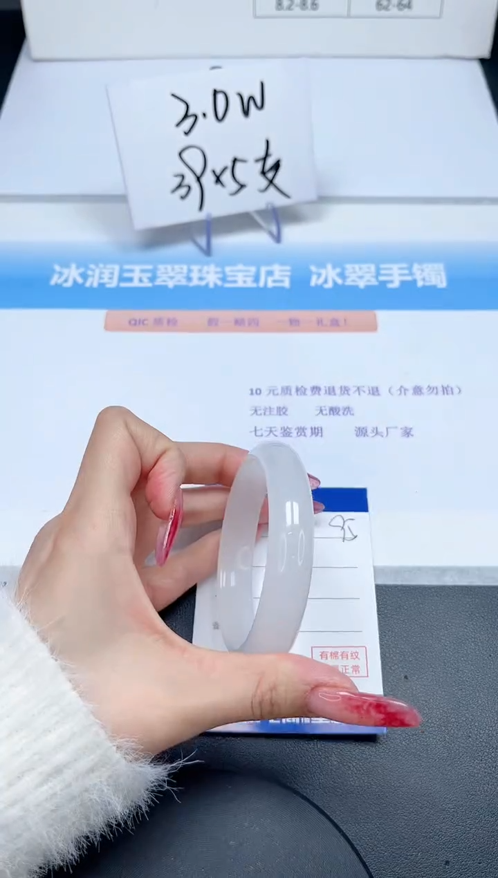 【闪购商品】石英质玉手镯未镶嵌095/56