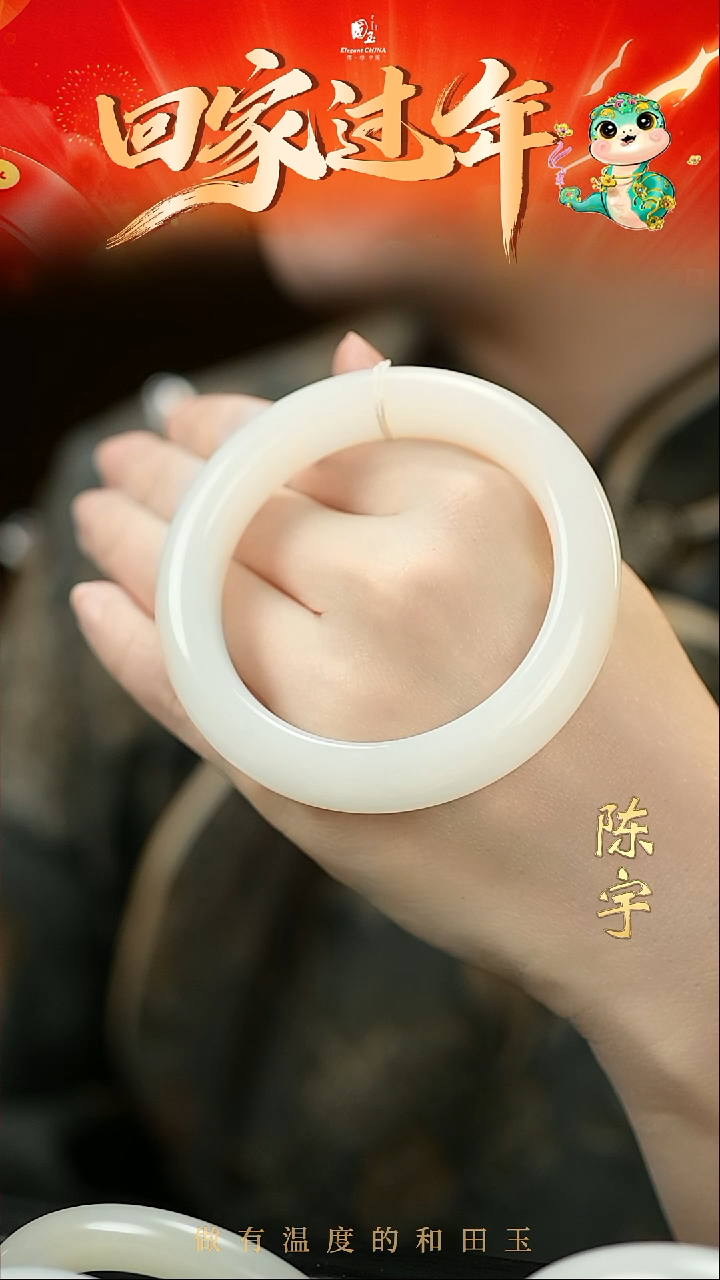 【闪购商品】和田玉白玉手镯未镶嵌56.1