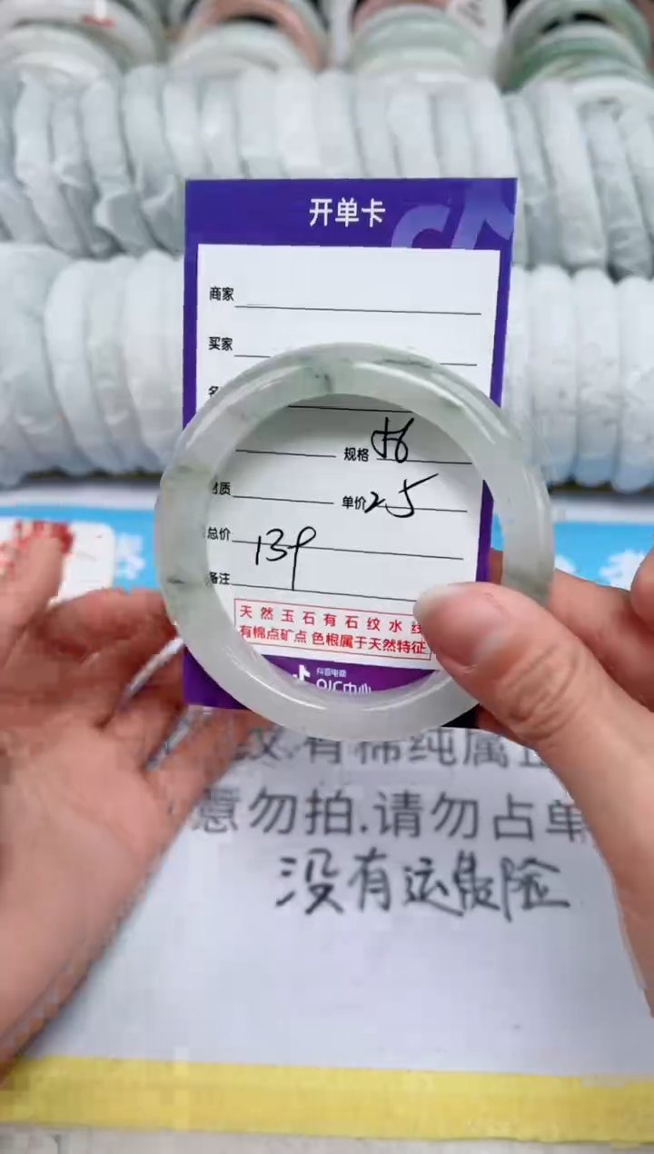 【闪购商品】石英质玉手镯未镶嵌139