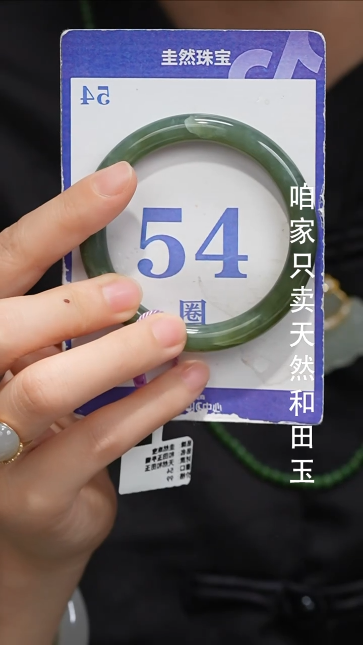 未镶嵌手镯和田玉113-
