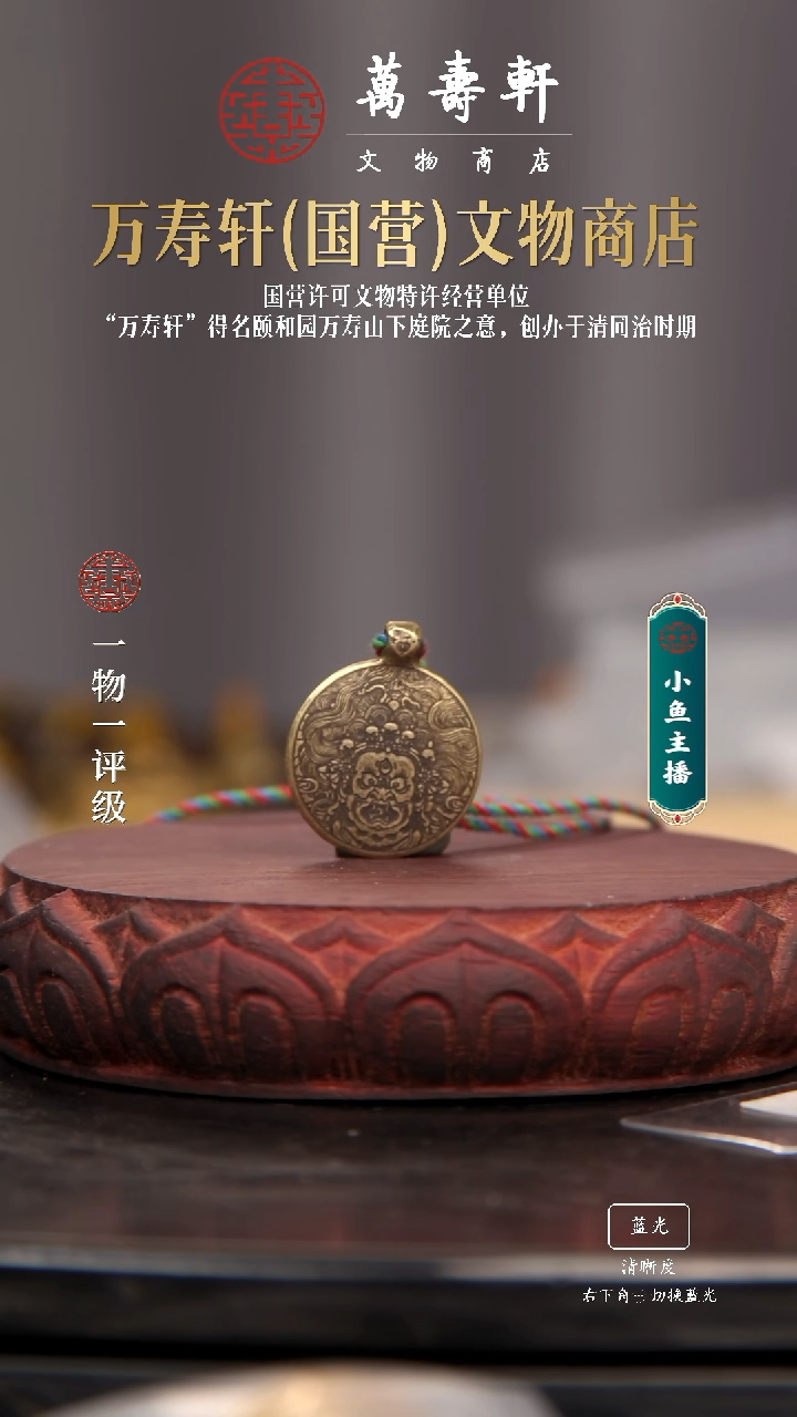 铜用****3黑财神九宫