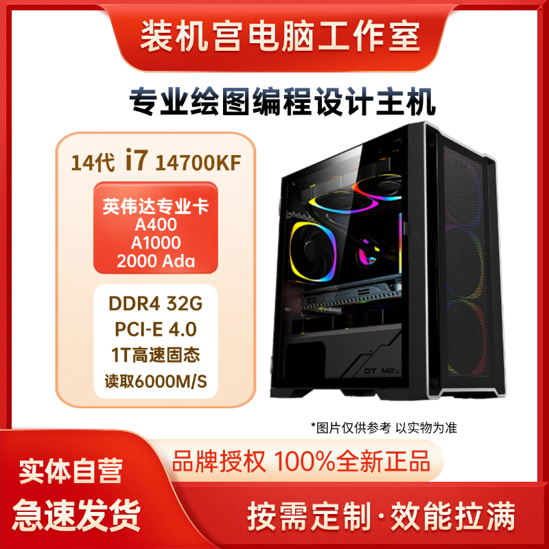 ug编程建模设计主机14700KF/32G/A400A10002000ada主机专业