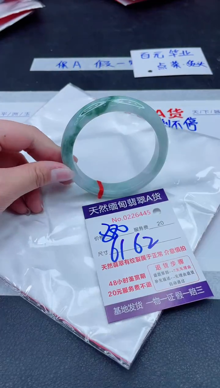 未镶嵌手镯翡翠880.000000