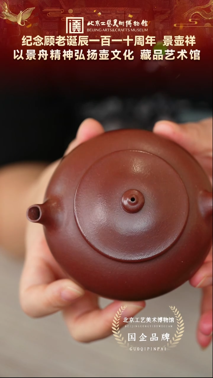 茶壶紫砂6宜兴紫砂非遗福利品