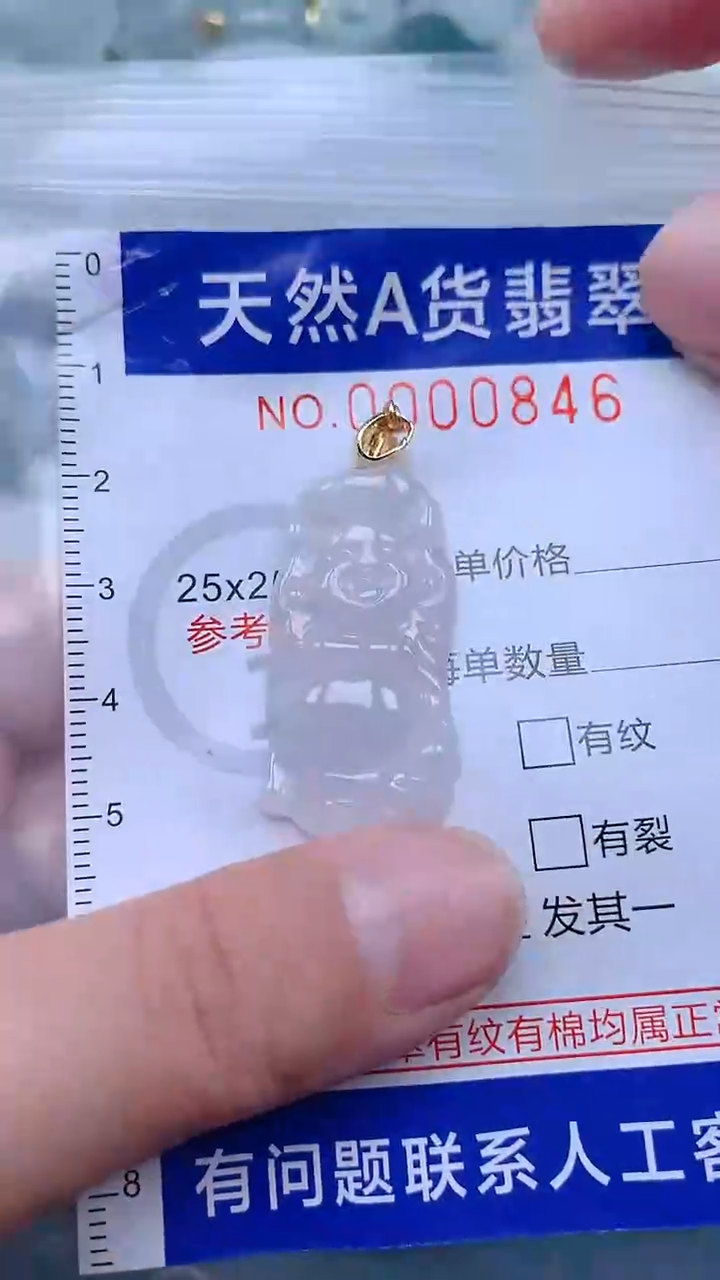 翡翠未镶嵌吊坠(不含链)1