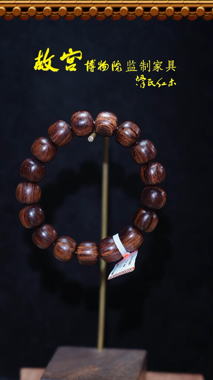 【闪购商品】黄花梨/降香黄檀手串/手链海黄多样性发其一07010482