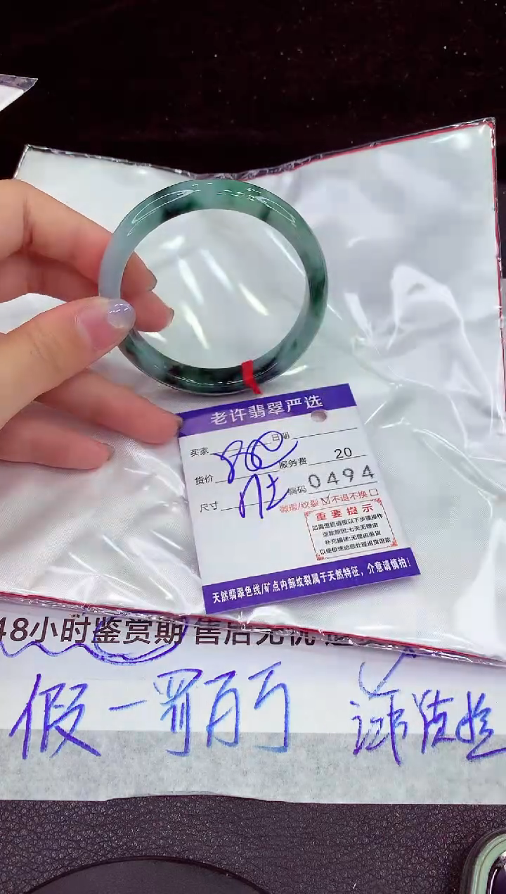 未镶嵌手镯翡翠1