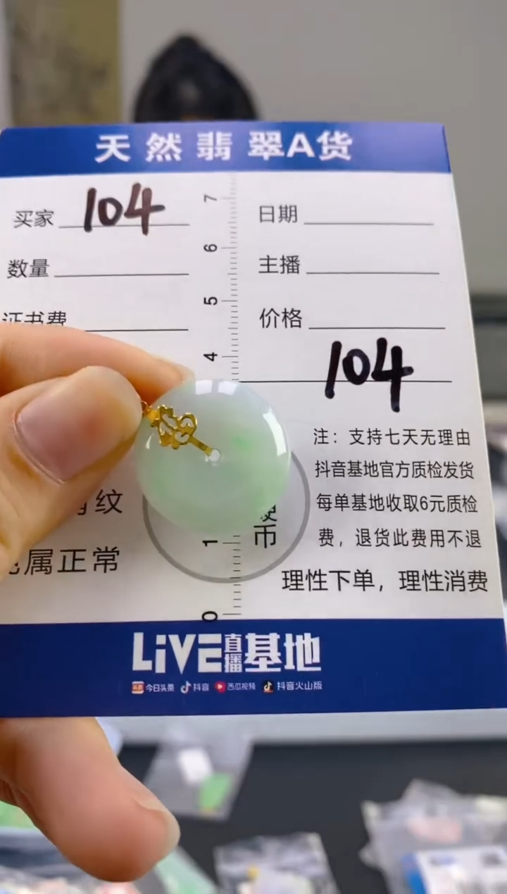 【闪购商品】翡翠颈饰18K金镶嵌天然A货翡翠