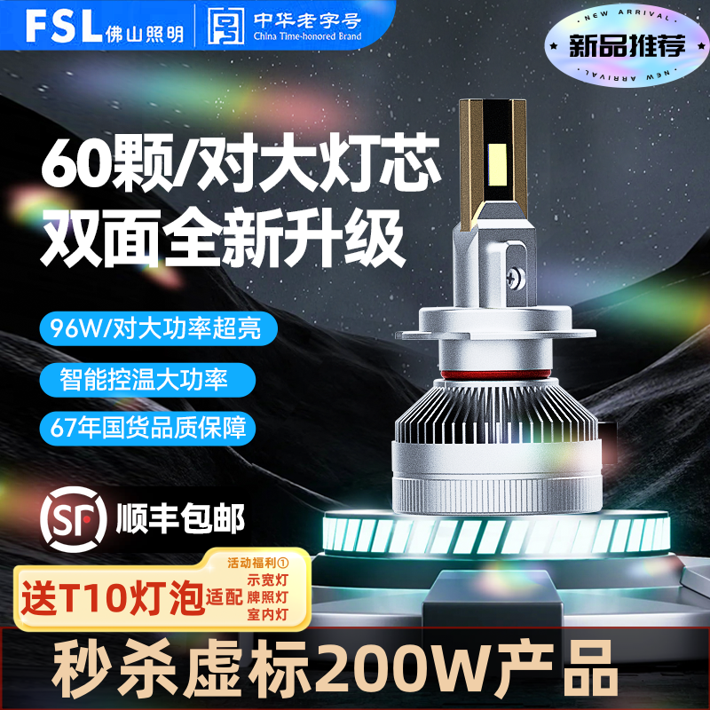 【48W】汽车高亮LED大灯h1灯泡h7超亮h4远近汽车大灯LED激光大灯