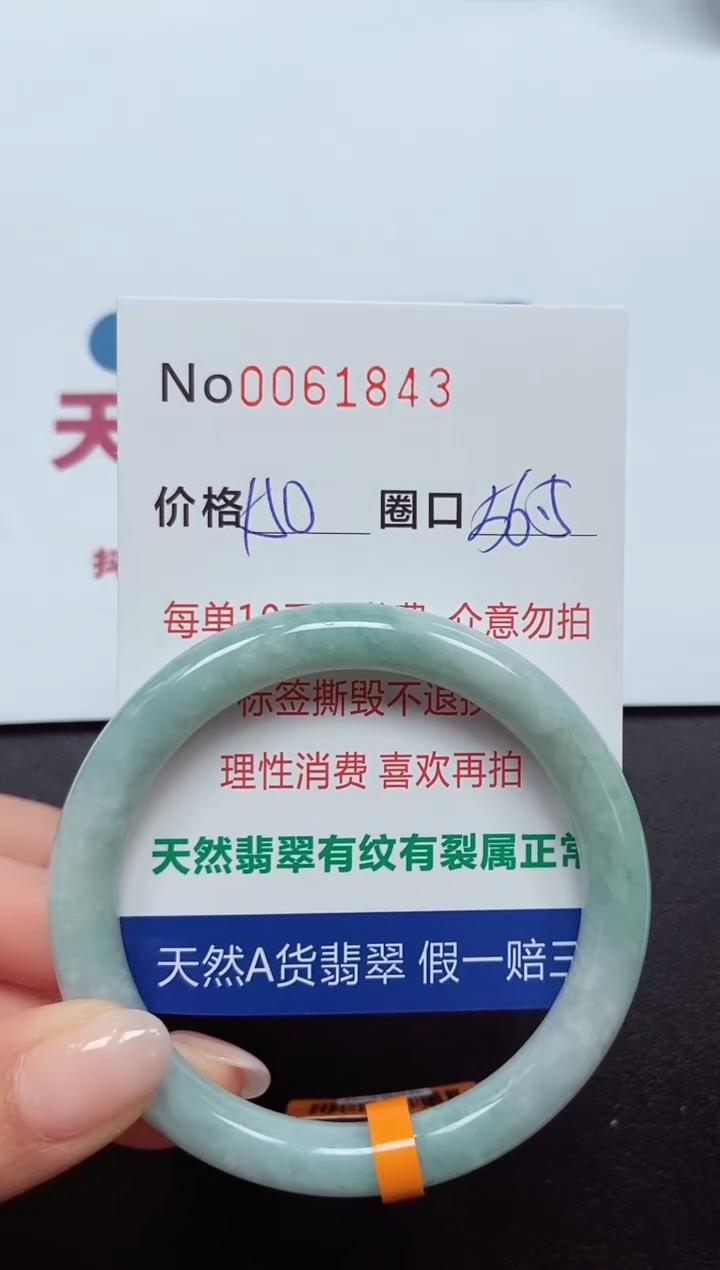 【闪购商品】翡翠手镯（圆镯）未镶嵌  0061843