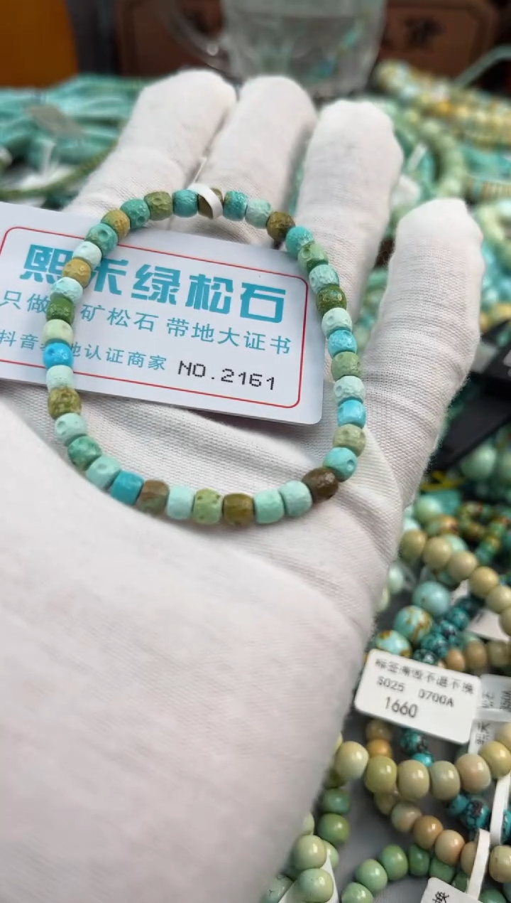 绿松石未镶嵌松石2161