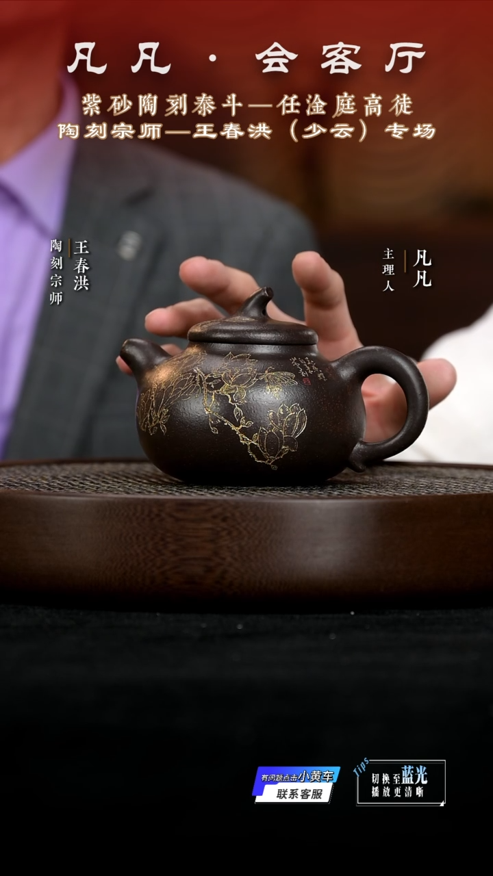 CJ19王春洪茄瓜乌金砂350cc