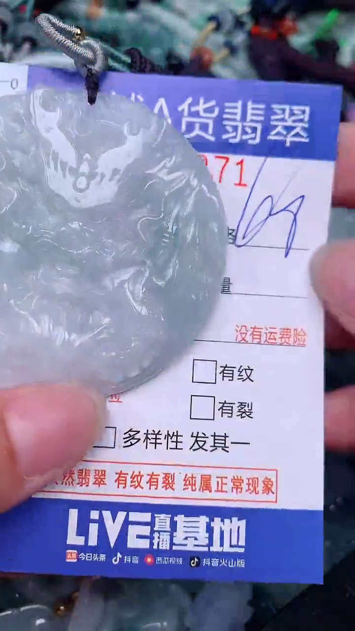 翡翠未镶嵌颈饰...0007071