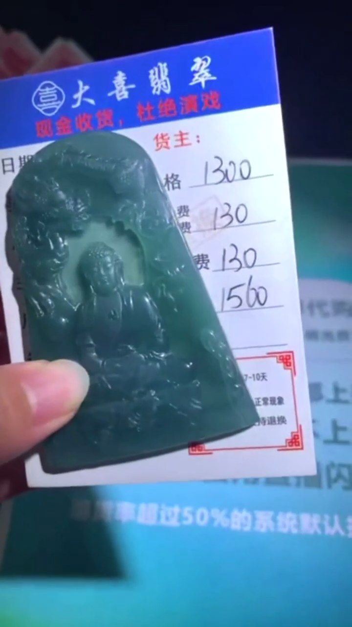 未镶嵌定制翡翠-毛货-不退不换-