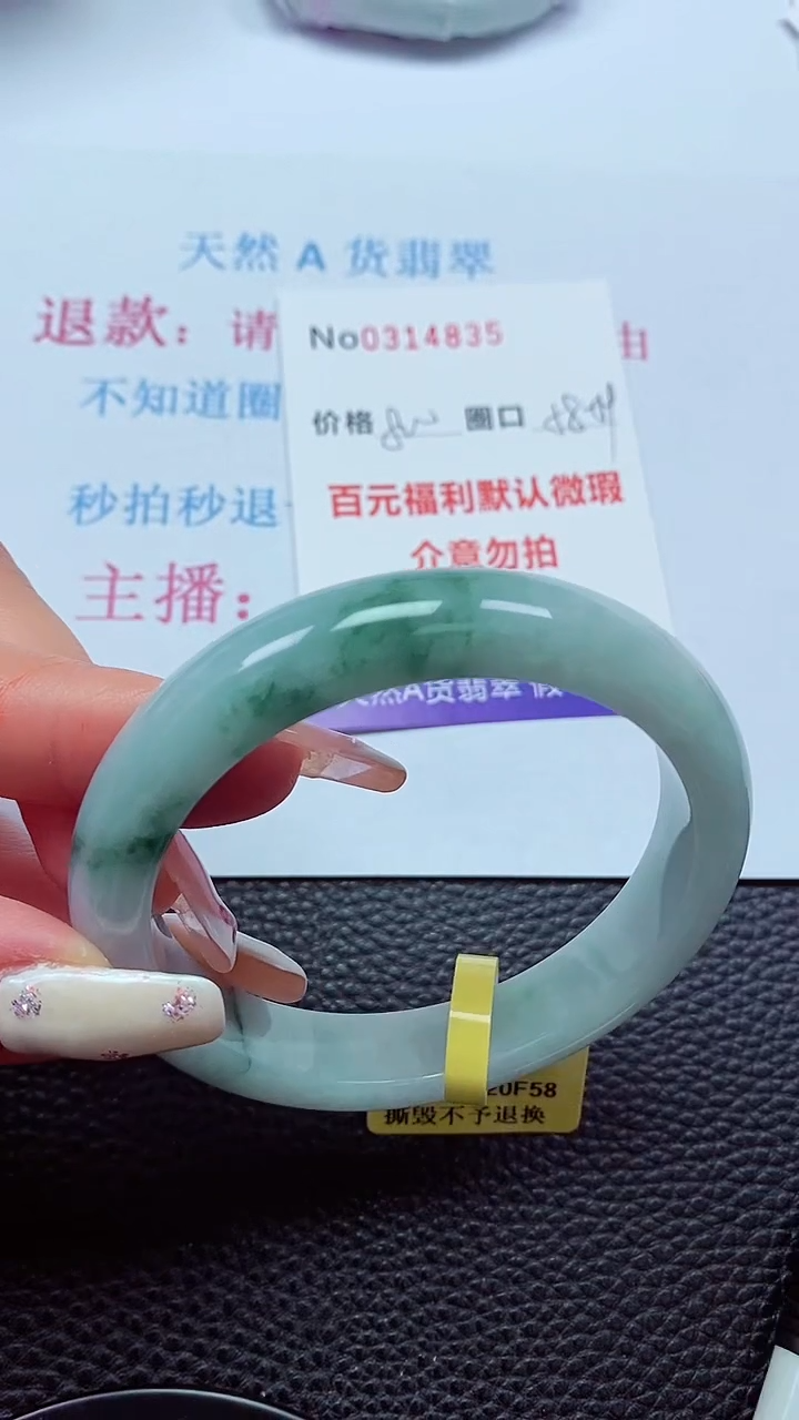 【闪购商品】翡翠手镯未镶嵌00314835