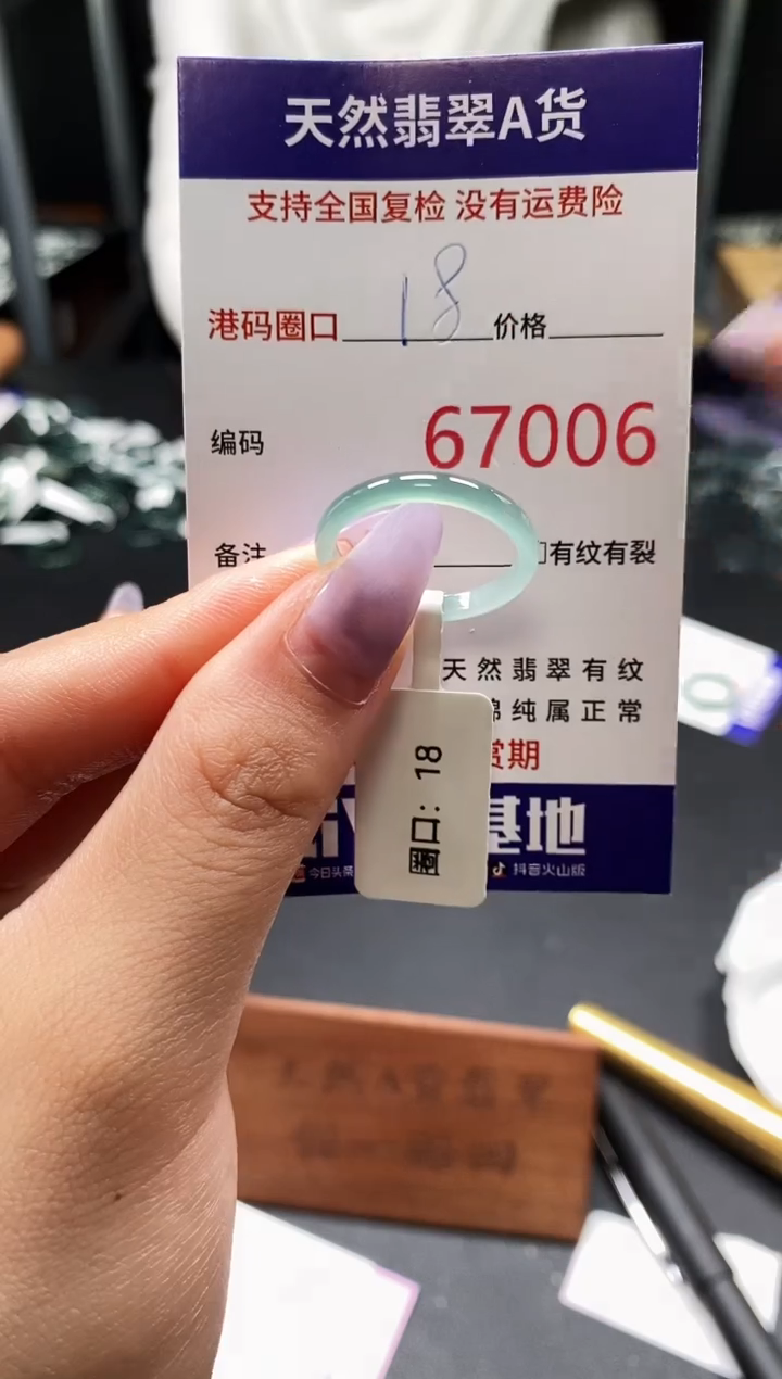 未镶嵌戒指翡翠天然A货翡翠7006