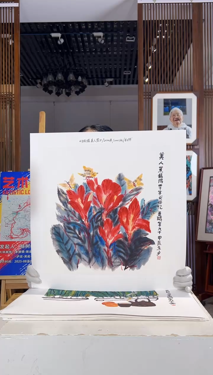 版画版画耿玉琨名章限量版画S