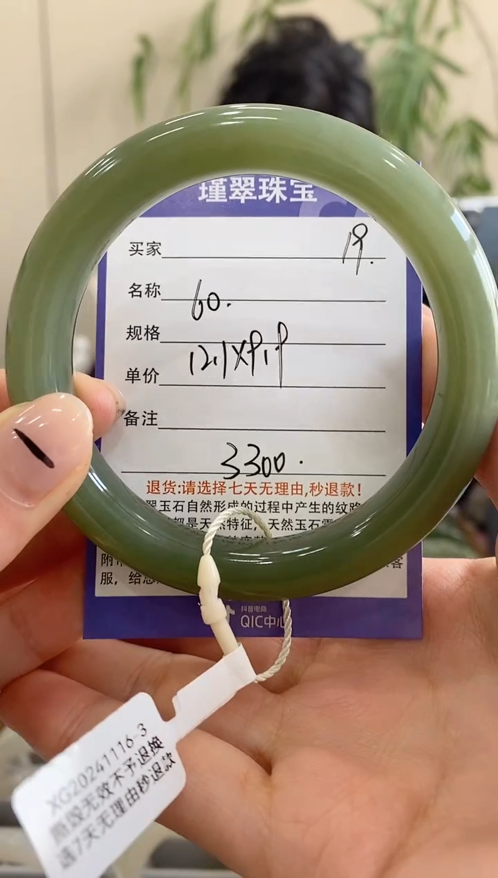 【闪购商品】和田玉手镯未镶嵌19微色差