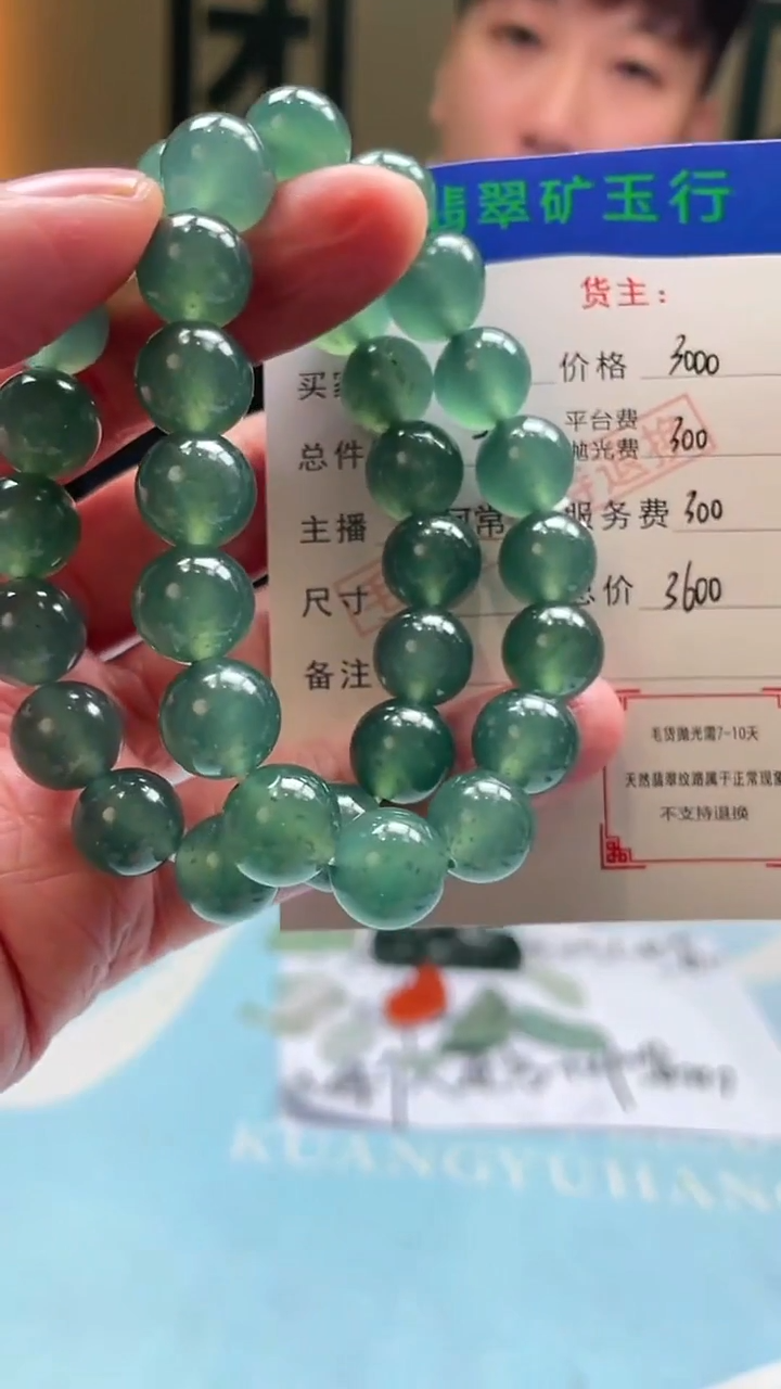 未镶嵌定制翡翠@***@-毛货-不退不换-多样性-发两个