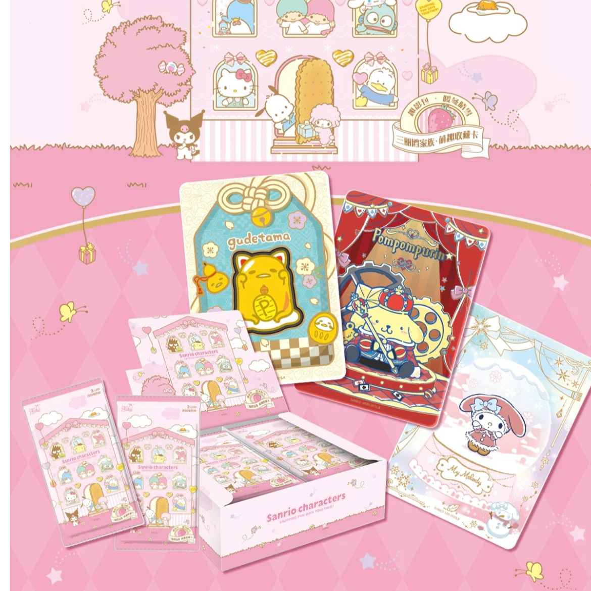 【UR战神，做公主，欧皇】三丽鸥家族萌梦收藏卡趣影包卡牌（主播代拆）