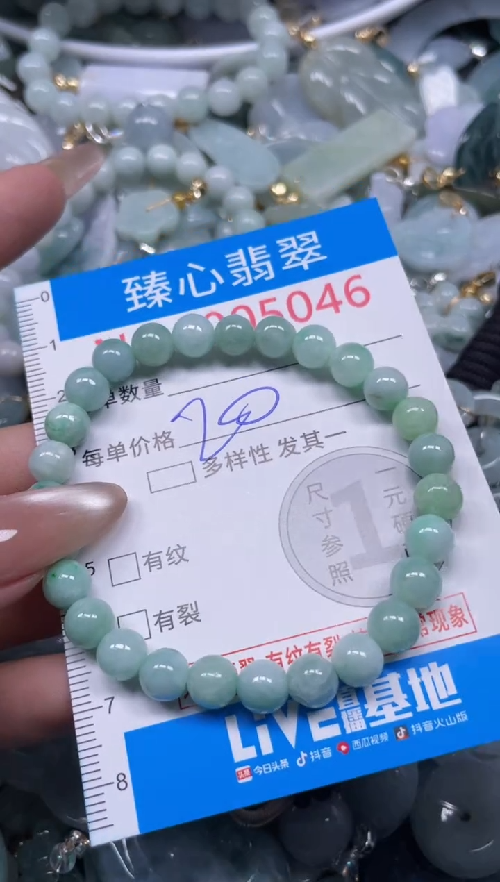 颈饰未镶嵌翡翠5046