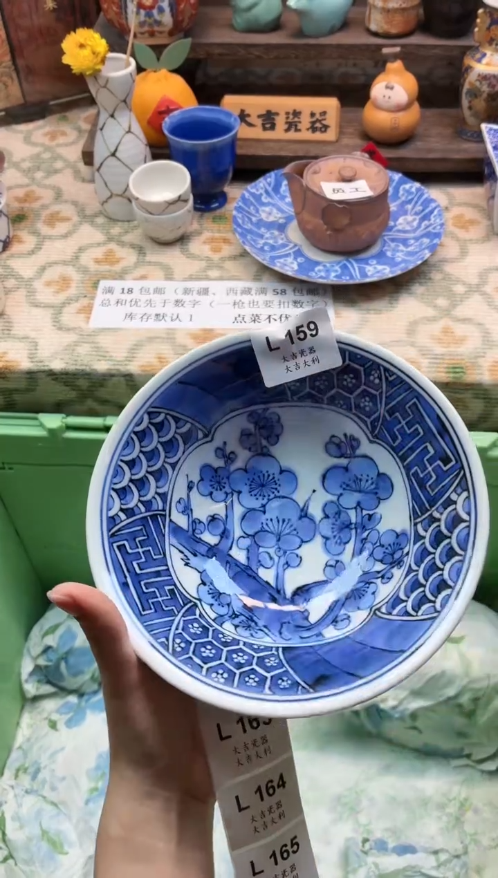 瓷器荣****舍       L159