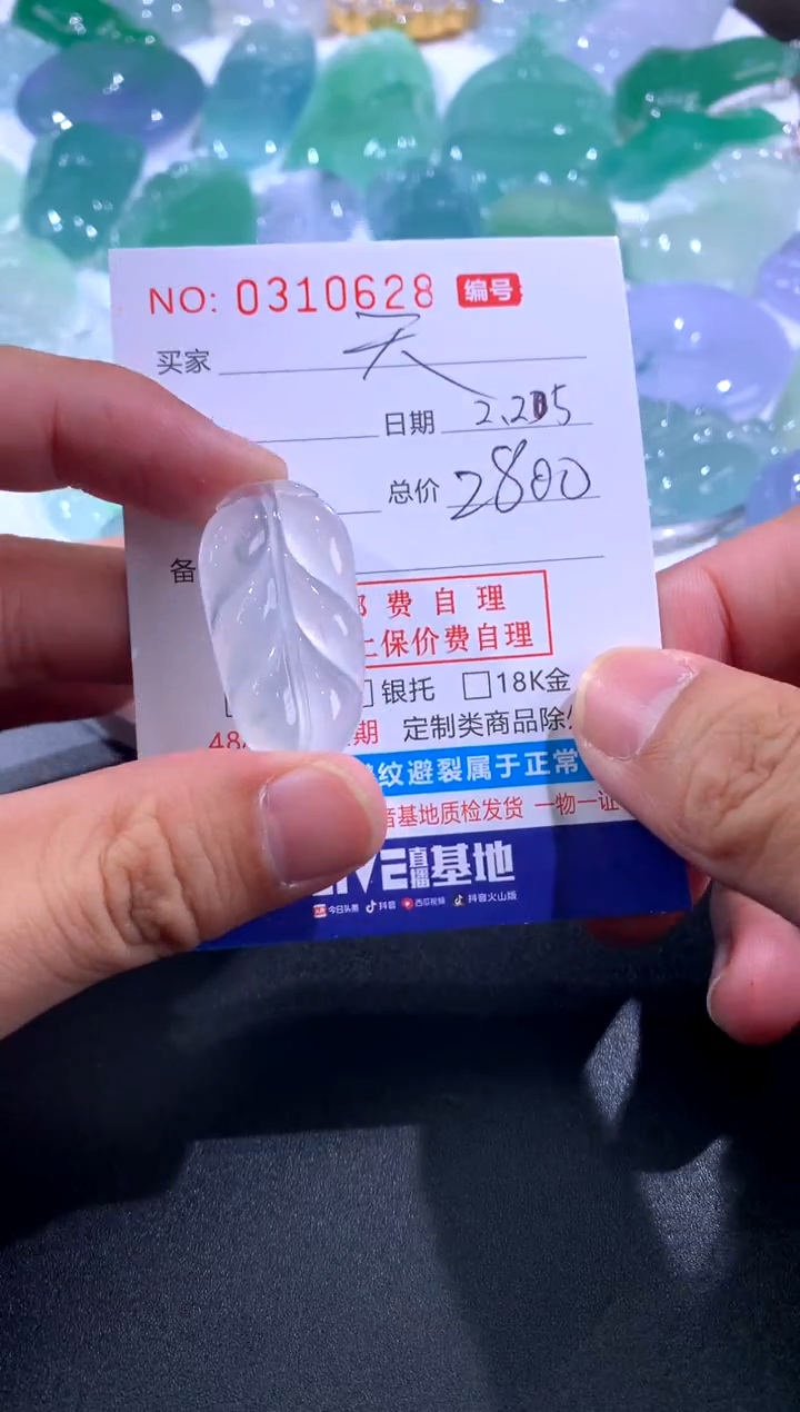 【闪购商品】翡翠颈饰未镶嵌天