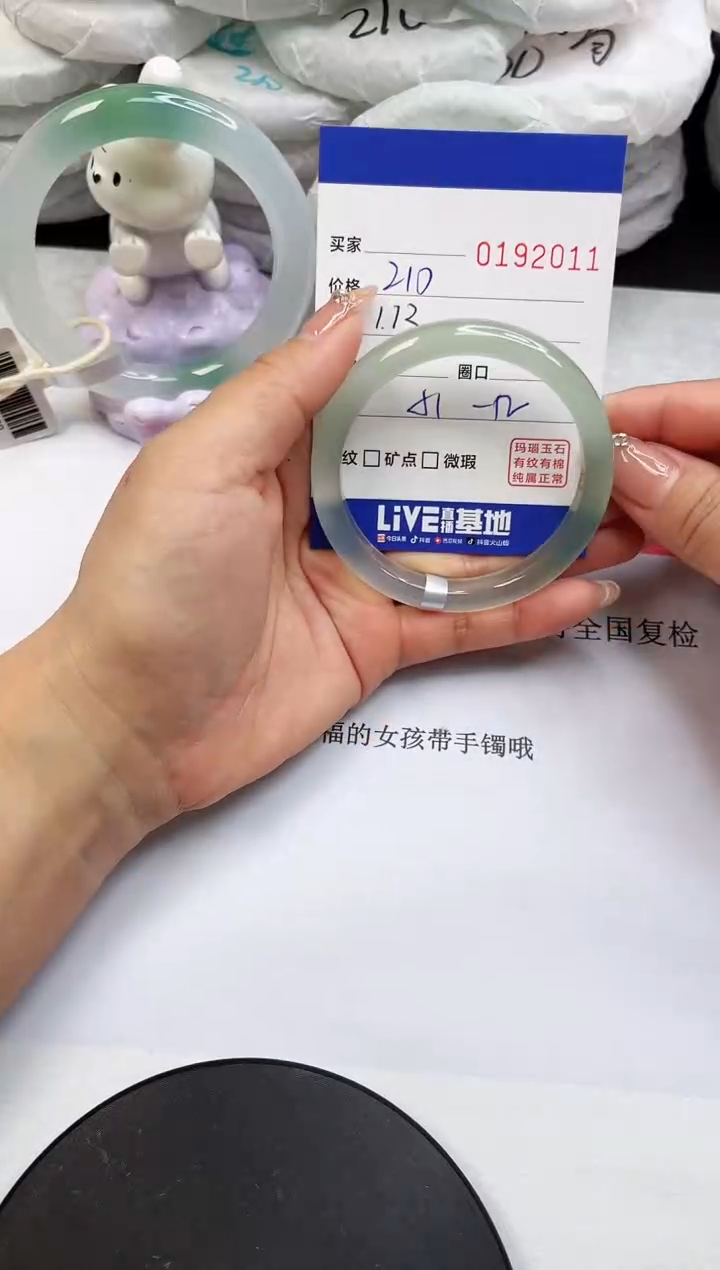 【闪购商品】玛瑙/玉髓手镯未镶嵌2011