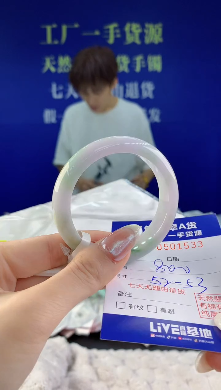 【闪购商品】翡翠手镯未镶嵌33天然A货翡翠