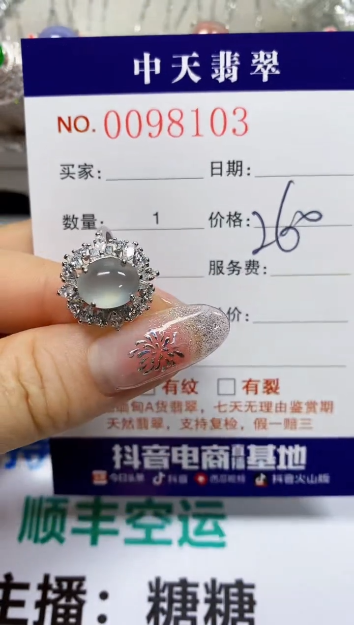 【闪购商品】翡翠戒指银S925镶嵌8103