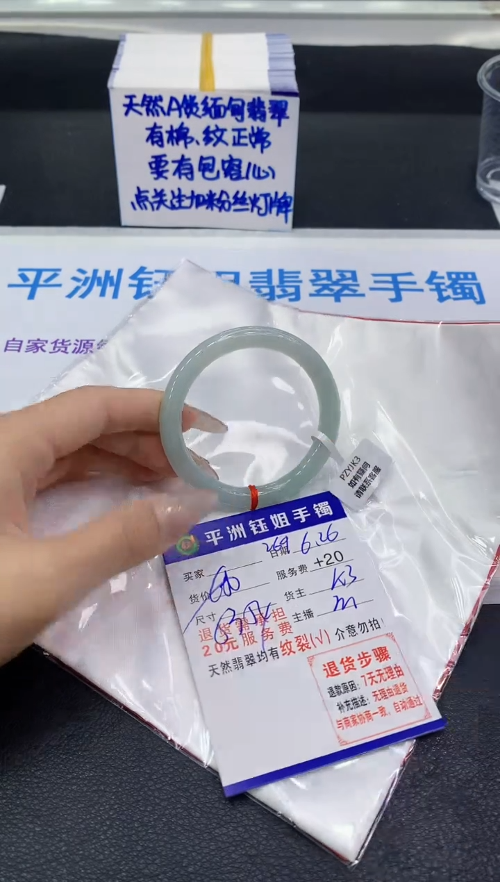 翡翠手镯未镶嵌111111111111