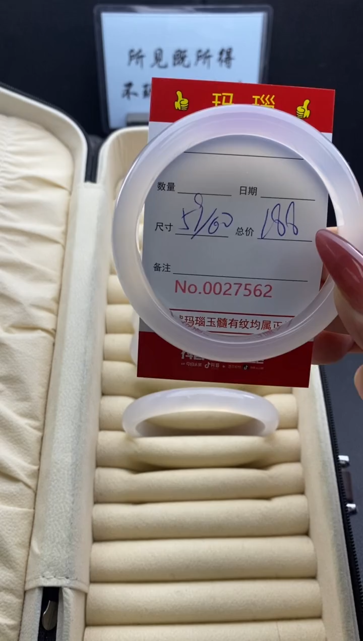 【闪购商品】玛瑙/玉髓手镯未镶嵌27562