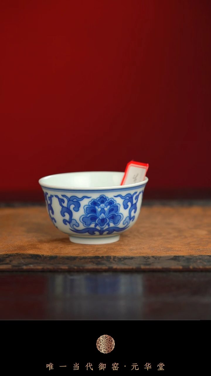 【闪购商品】摆件御窑元华堂青花朵花杯