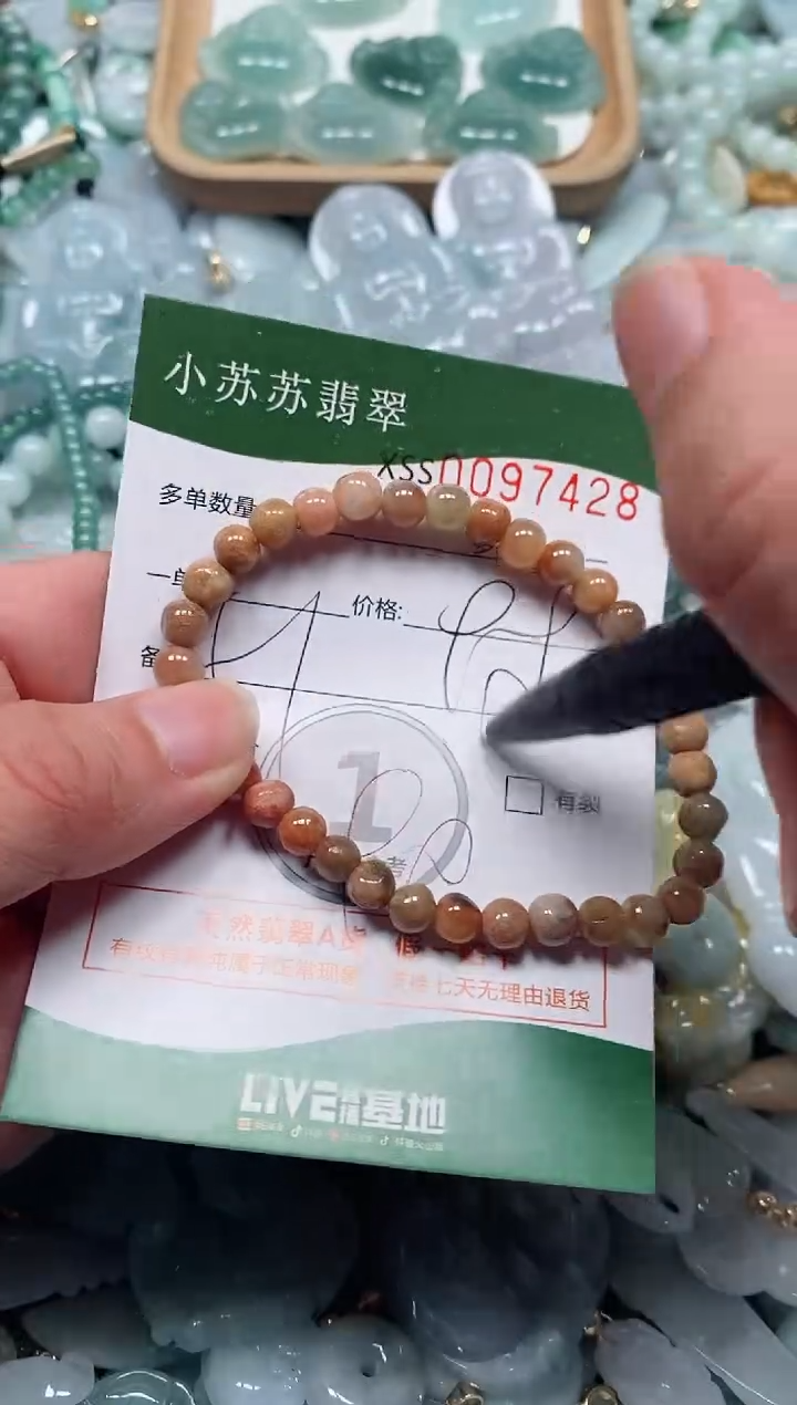 【闪购商品】翡翠颈饰未镶嵌闪购商品0097428