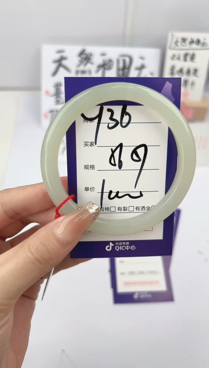 【闪购商品】和田玉手镯未镶嵌微色差Y36