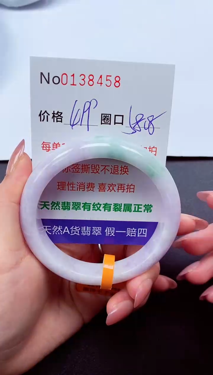 【闪购商品】翡翠手镯未镶嵌  0138458