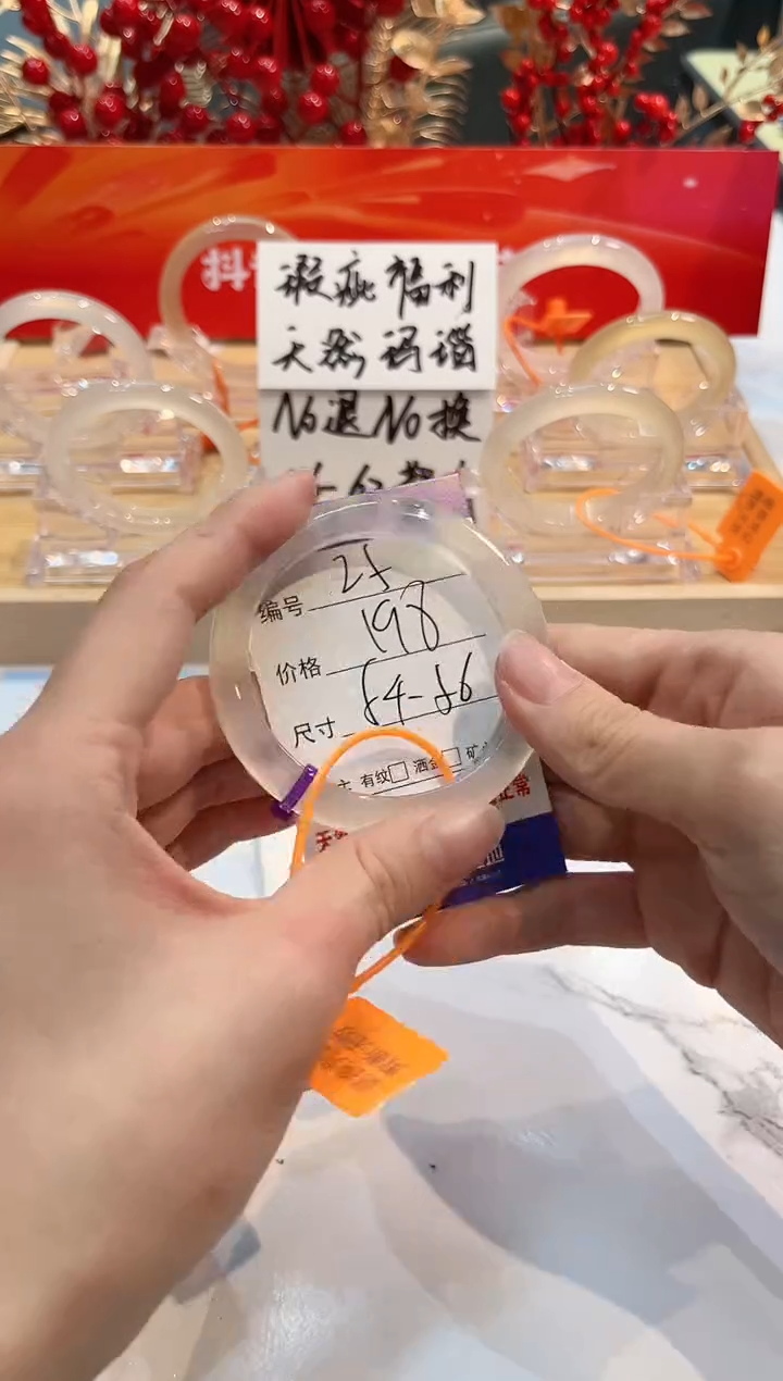 【闪购商品】玛瑙/玉髓手镯未镶嵌25-L马黑1瑕L53+