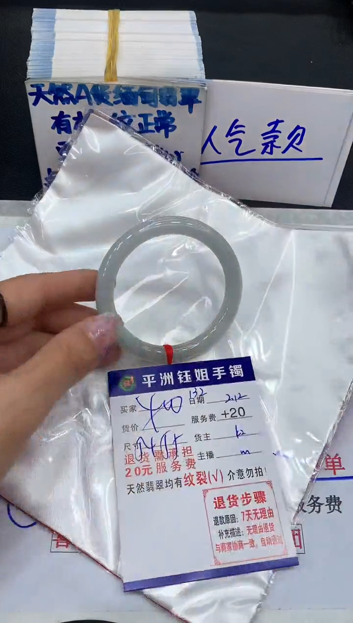 【闪购商品】翡翠手镯未镶嵌1111111111