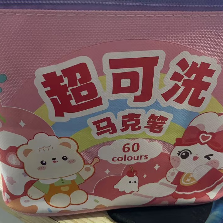 粉色盒子马克笔包邮